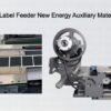 3C Electronic Label Feeder New Energy Auxiliary Material Placement