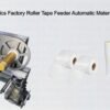 Logistics Electronics Factory Roller Tape Feeder Automatic Material Supply System